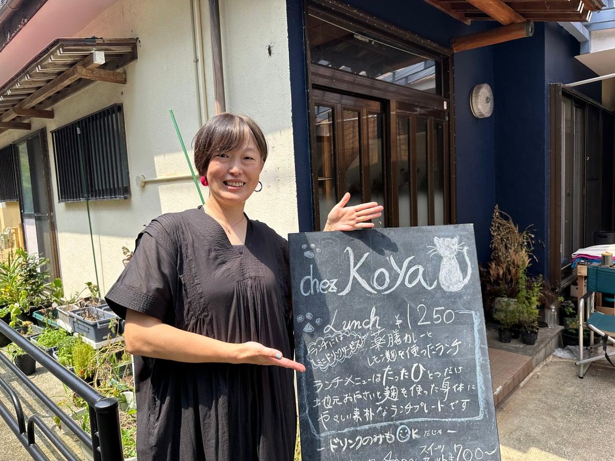 「chez Koya」店主の松原さん