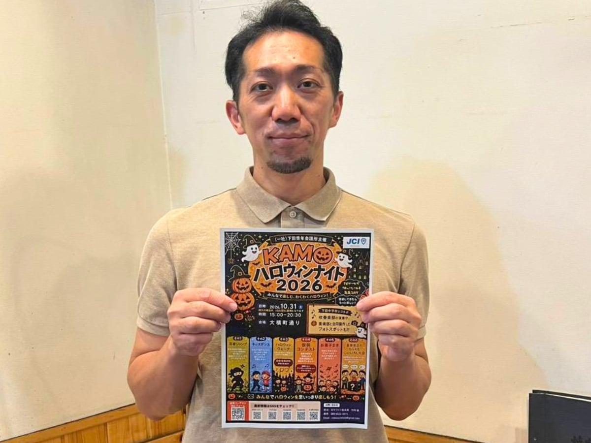 イベントのチラシを手にする下田青年会議所の竹内遼さん