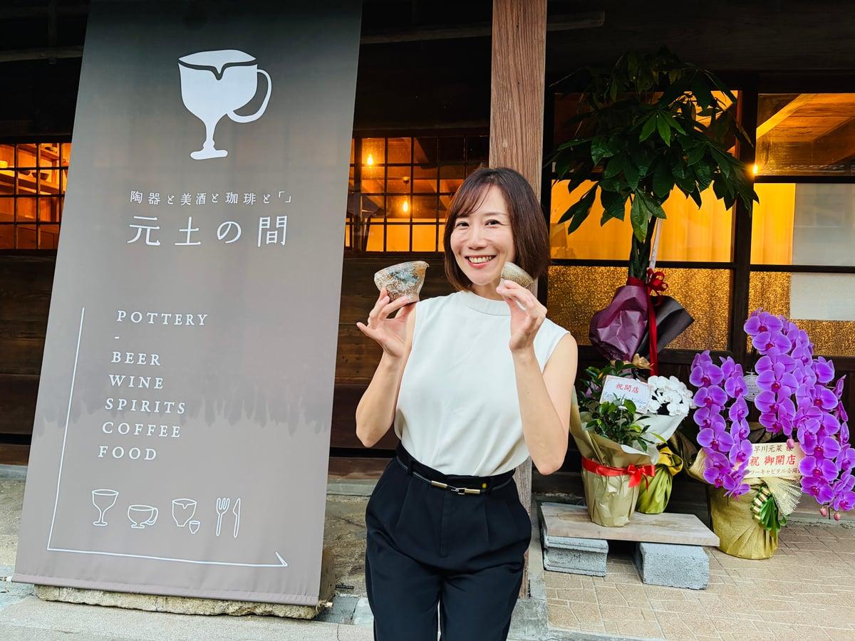 自作の器を手に笑顔を見せる「元土の間」店主の早川元菜さん