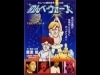 のんべさん、宇宙をテーマに即興ひとり芝居-下北ファインホール