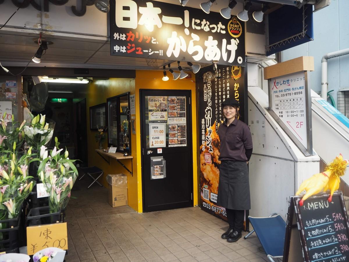 「カリッジュ」の外観。オーナーの篠原和恵さん
