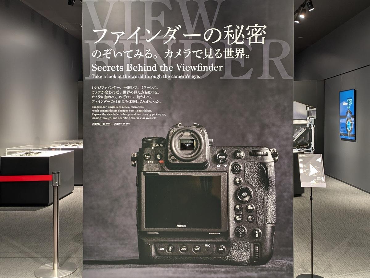 企画展「ファインダーの秘密―のぞいてみる。カメラで見る世界。」のパネル