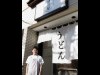 旗の台に釜玉うどん専門店「功刀屋」 圧力鍋でゆでた麺を提供