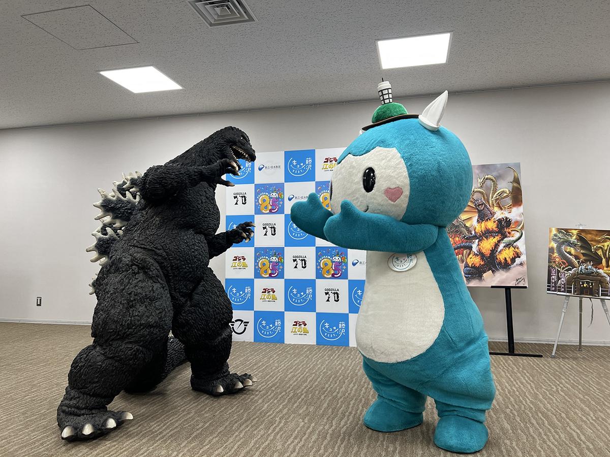 記者発表会にサプライズ登場したゴジラと藤沢市の公式マスコットキャラクターの「ふじキュン」