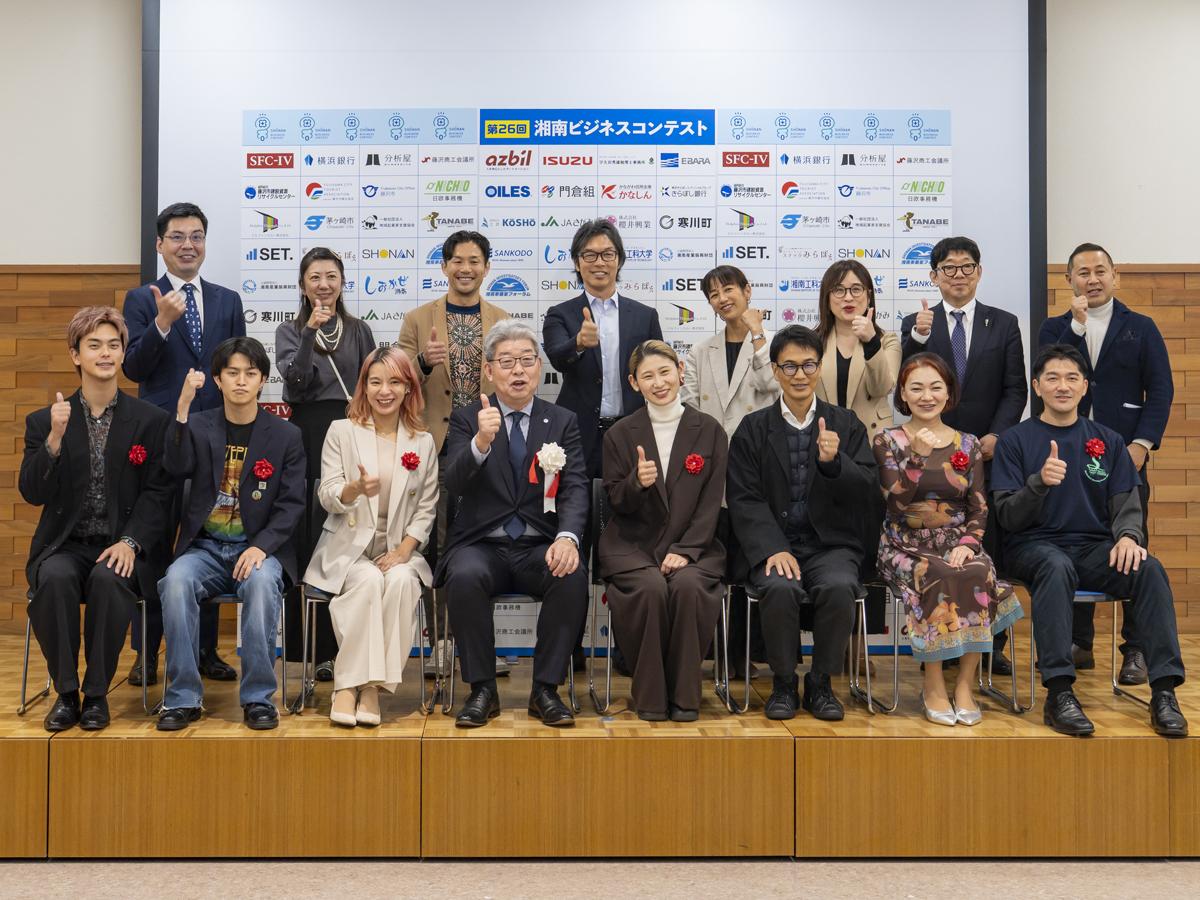 会を終え、集合写真でグッドポーズを決める登壇者と審査員ら