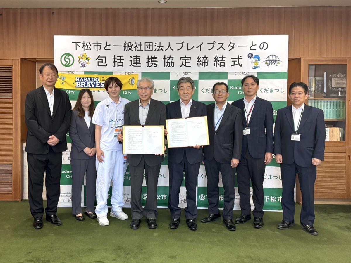 包括連携協定式の様子