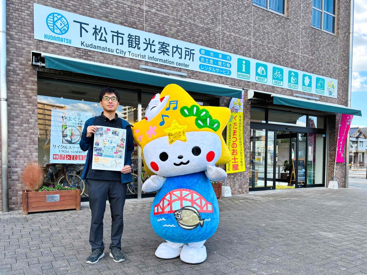 来店を呼びかける山崎さんとくだまる