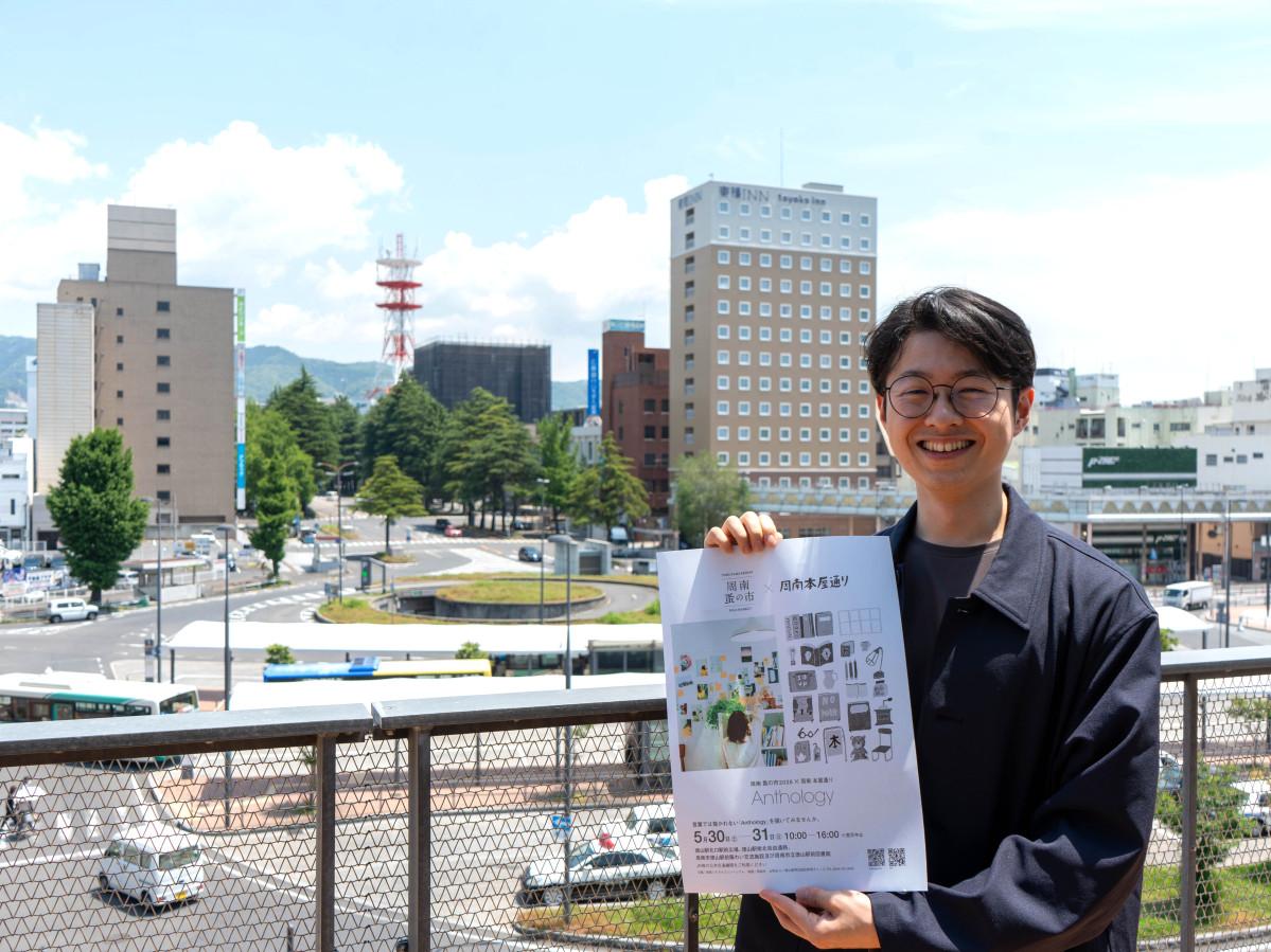 来場を呼びかける金丸さん