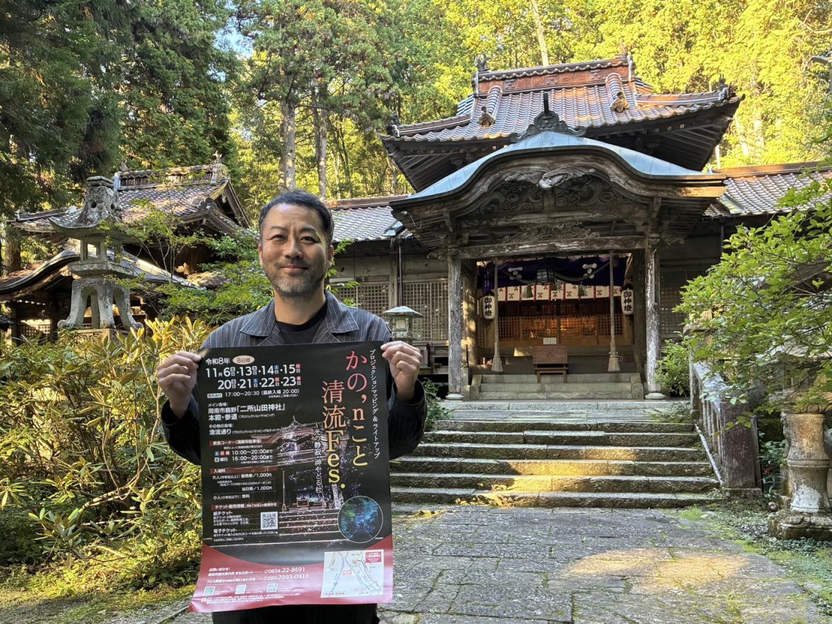 来場を呼びかける倉冨洋介さん