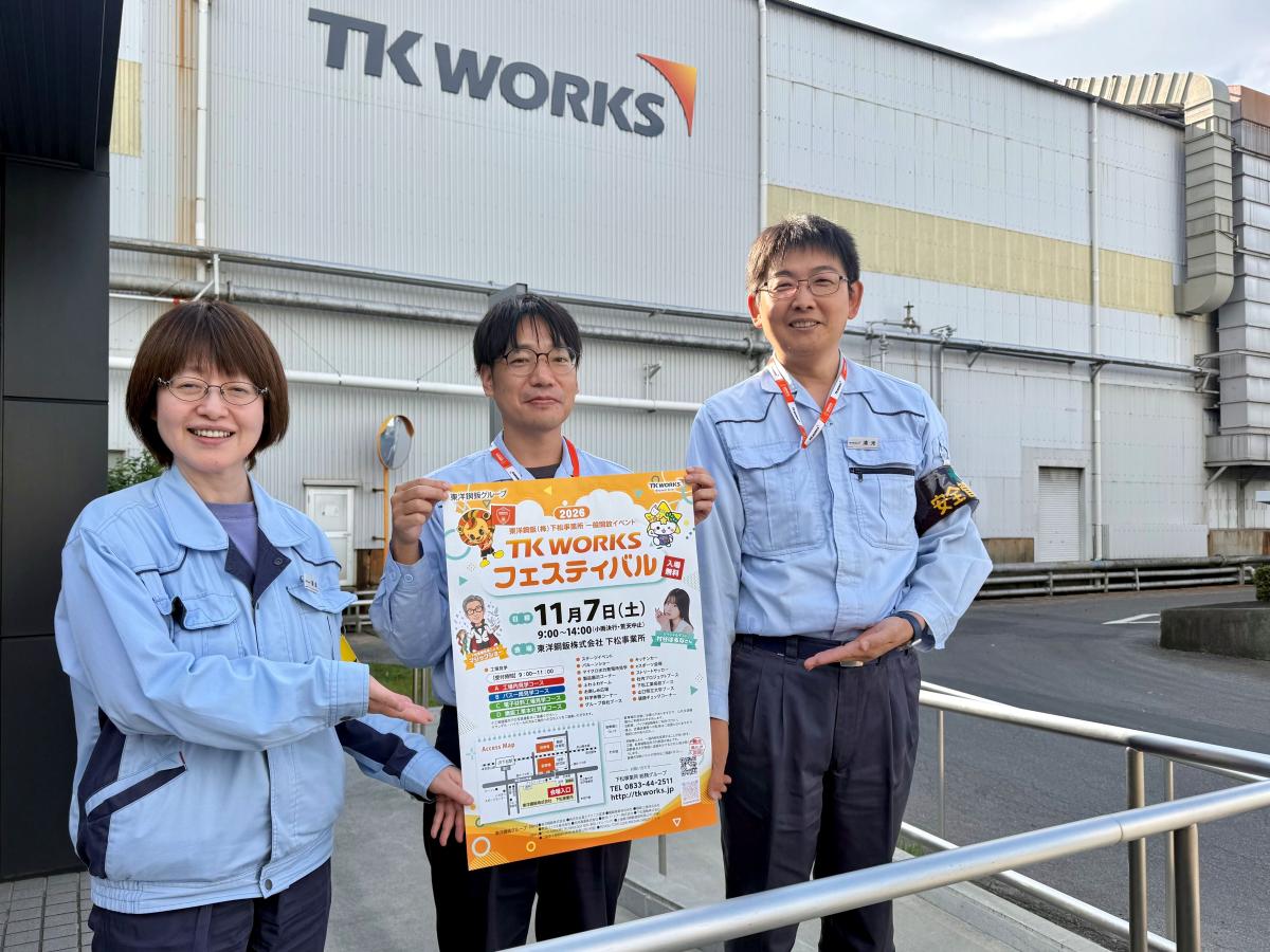 来場を呼び掛ける（右から）廣津明美さんと丹山拓郎さん、清光隼人さん、