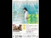 下松・ザ・モール周南で「星ふるまちの映画祭」 話題のゾンビ映画を野外上映