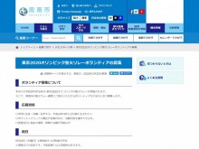 周南市と光市が聖火リレーのボランティア募集開始　下松市は下松工高生らが対応