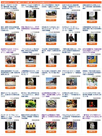 「みん経まちのニュース大賞」最終ノミネート記事30本