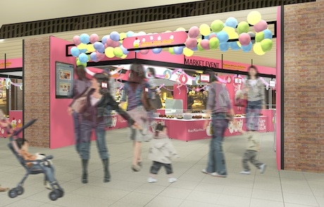 『KAWAII』をテーマにしたイベントのイメージ