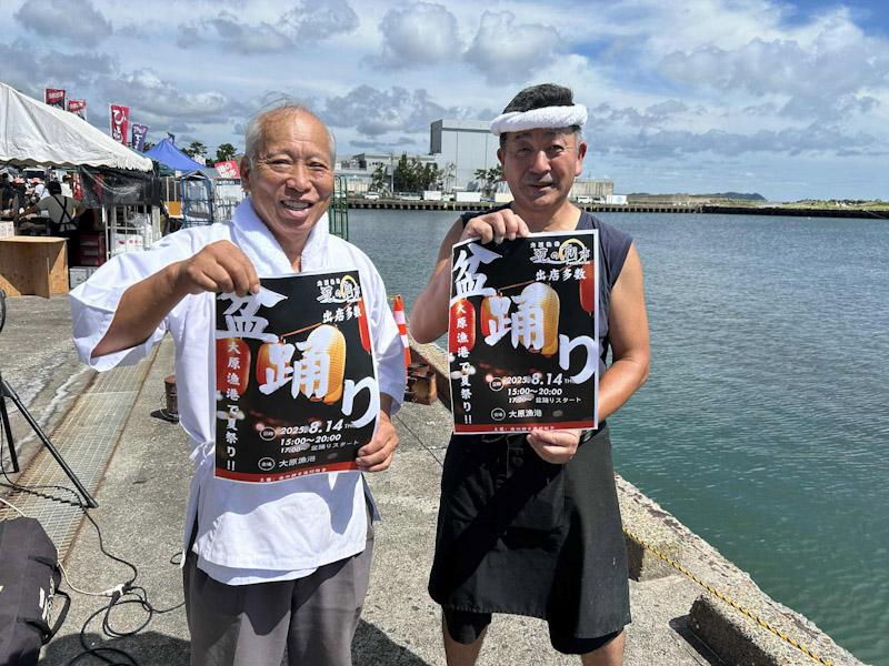 盆踊り大会を企画した最首典彦さんと横山正樹さん