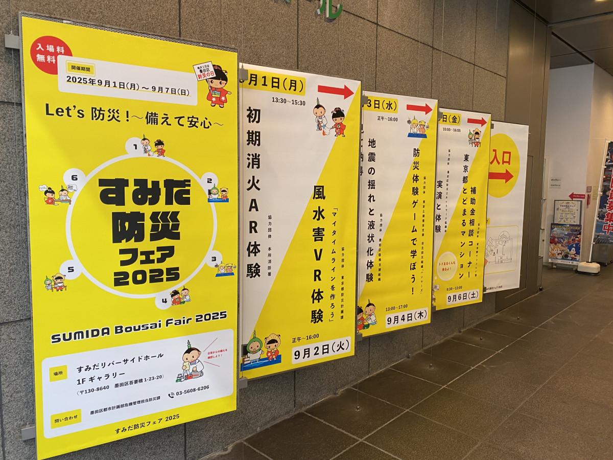 防災フェアの様子