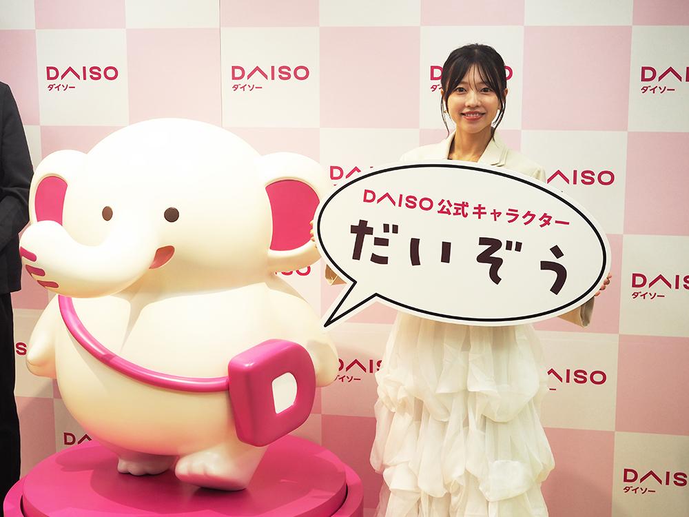 ダイソー公式キャラクター「だいぞう」を発表する公式アンバサダーの髙木悠未さん