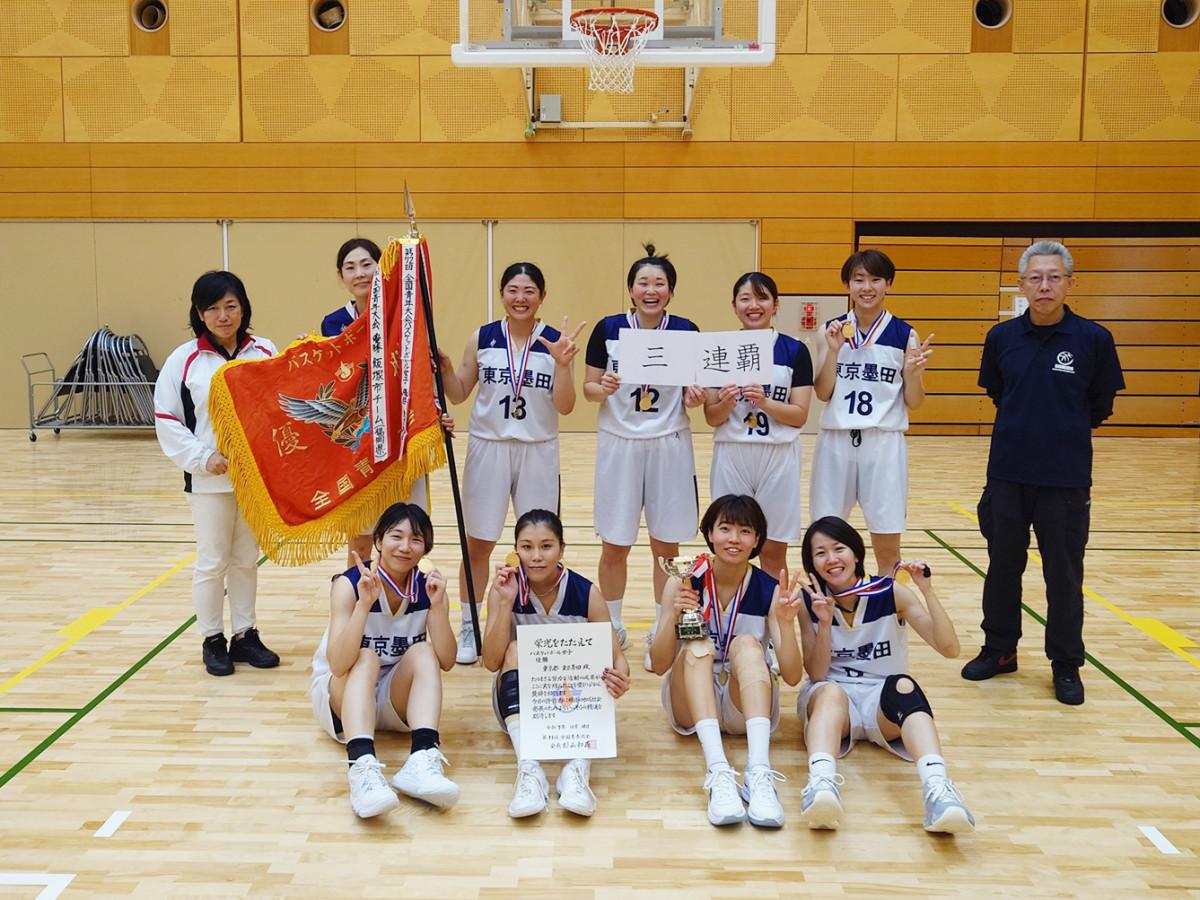 3連覇を達成し、喜ぶ墨田代表チーム