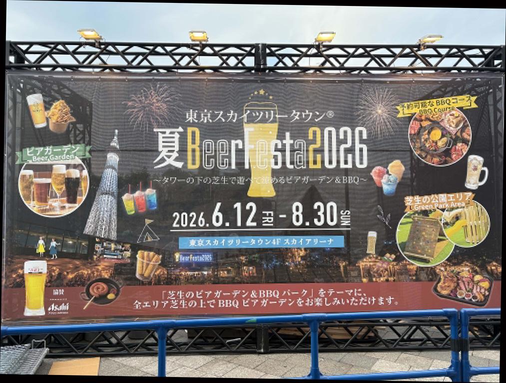 スカイツリーの足元で行う夏ビアフェスタ