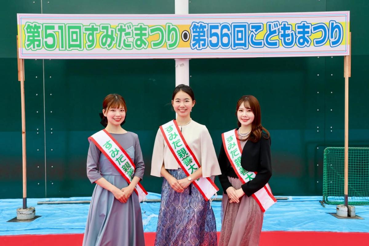 第25代すみだ親善大使の（左から）菊地成美さん、津村優和さん、深井陽菜さん