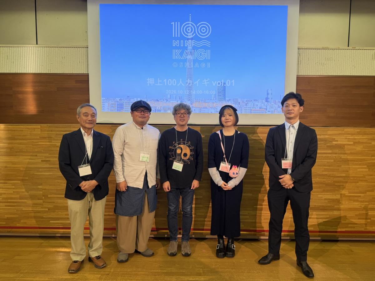 押上100人カイギ初回の登壇者。左から多賀康之さん、井上文雄さん、半田秀一さん、ももこさん、柿崎智広さん