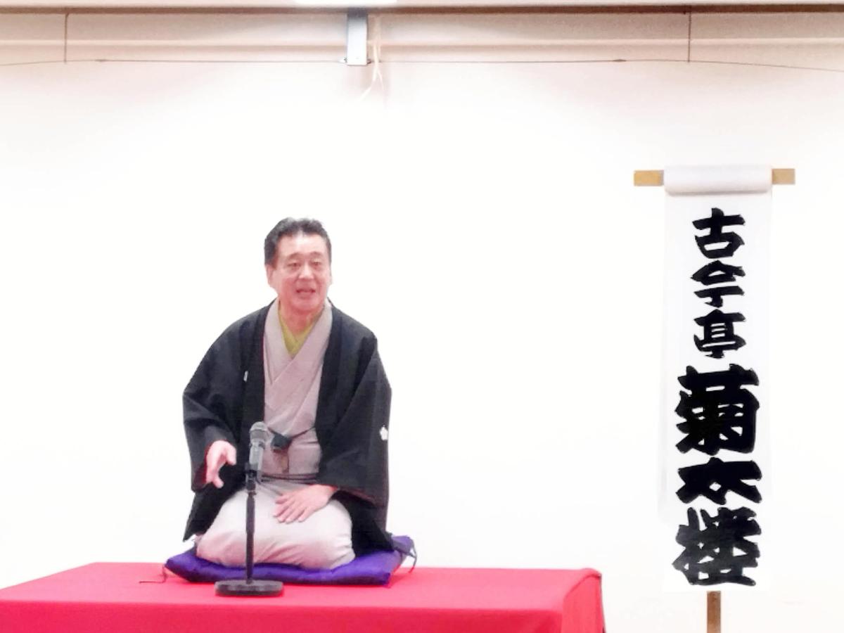 古今亭菊太楼さんの高座