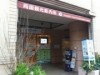 JR東日本「駅からハイキング」に期間限定コース「すみだ下町散歩」登場