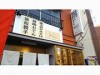 すみ経・年間PVランキング1位は古民家カフェ「フジサンデリ」移転