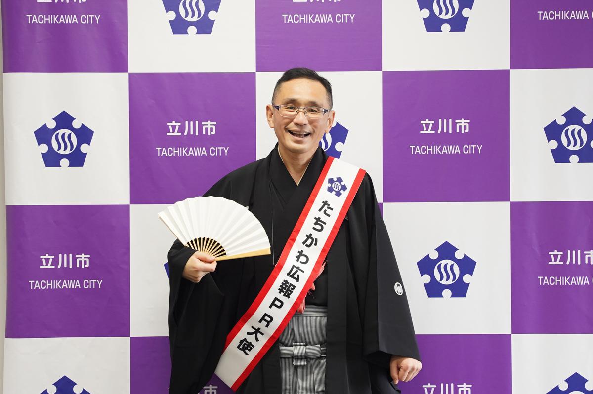 「たちかわ広報PR大使」に就任した落語立川流真打の立川寸志（たてかわすんし）さん