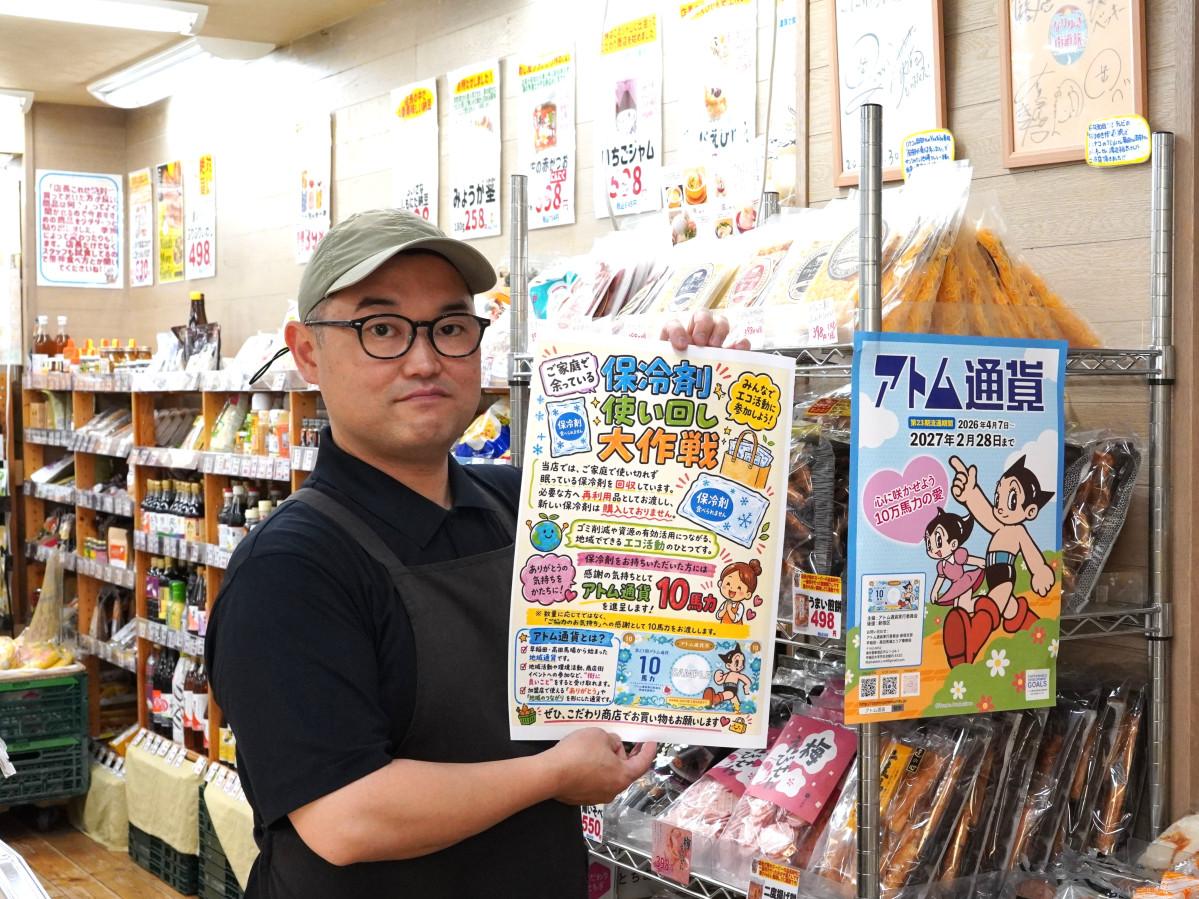 こだわり商店の安井浩和さん