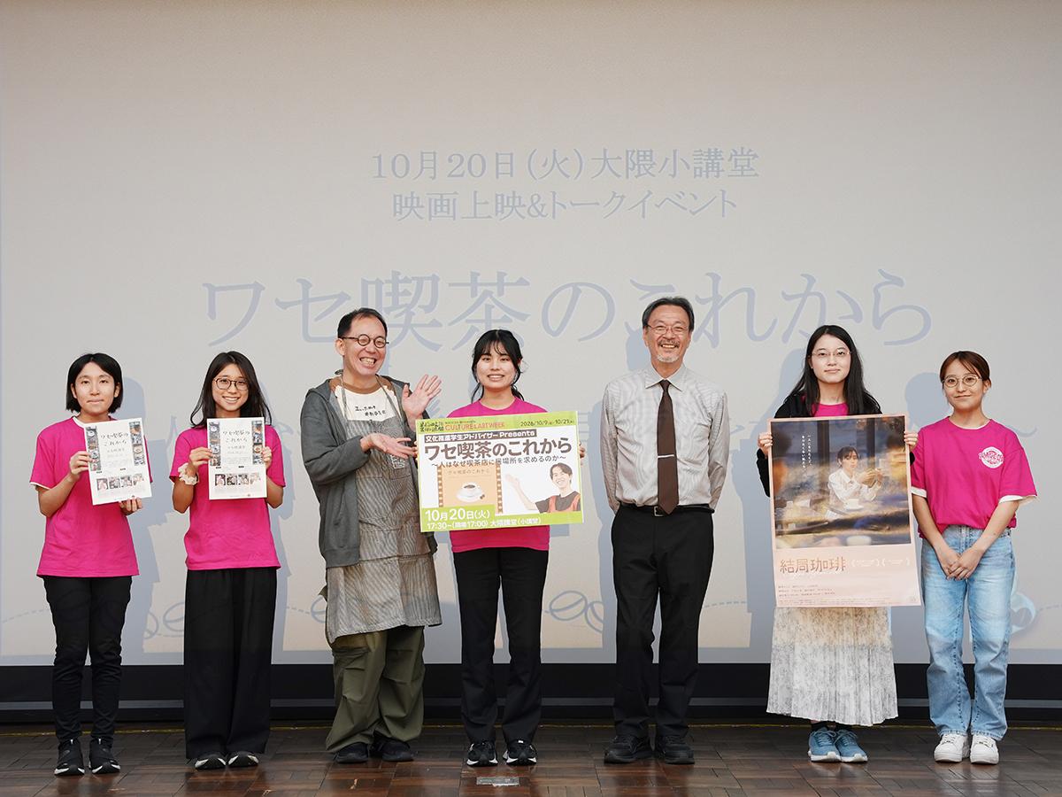 （中央左から）谷川隆次さん、森野りんさん、宇田川正明さん。学生アドバイザーと共に