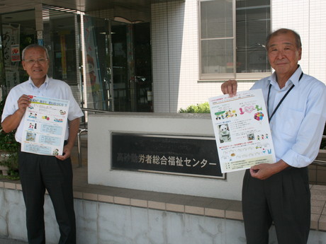 「夏休み親子で思い出づくり」イベントに遊びに来てと、呼びかける阿部さん(所長=右)と高橋さん(事務局長=左)