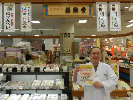 和菓子作りを指導する福助堂社長の福田さん
