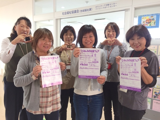 高砂市社会福祉協議会のメンバー