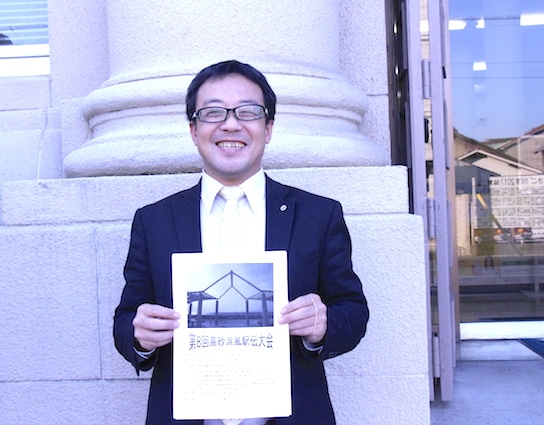 参加を呼びかける高砂浜風駅伝大会実行委員会の志方公輔さん