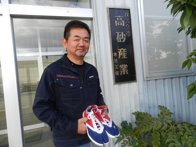 高砂足袋のいろは底シリーズと高砂産業社長の 加古さん
