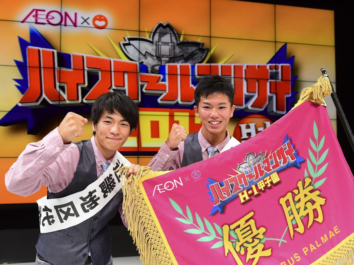 高砂経済新聞、年間PV1位は高校生が漫才コンテストで優勝