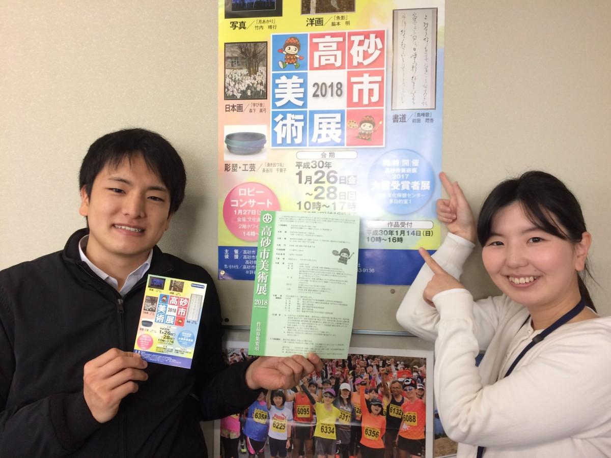 主催する高砂市の黒瀬祐也さん(左)と大塚敦子さん(右)