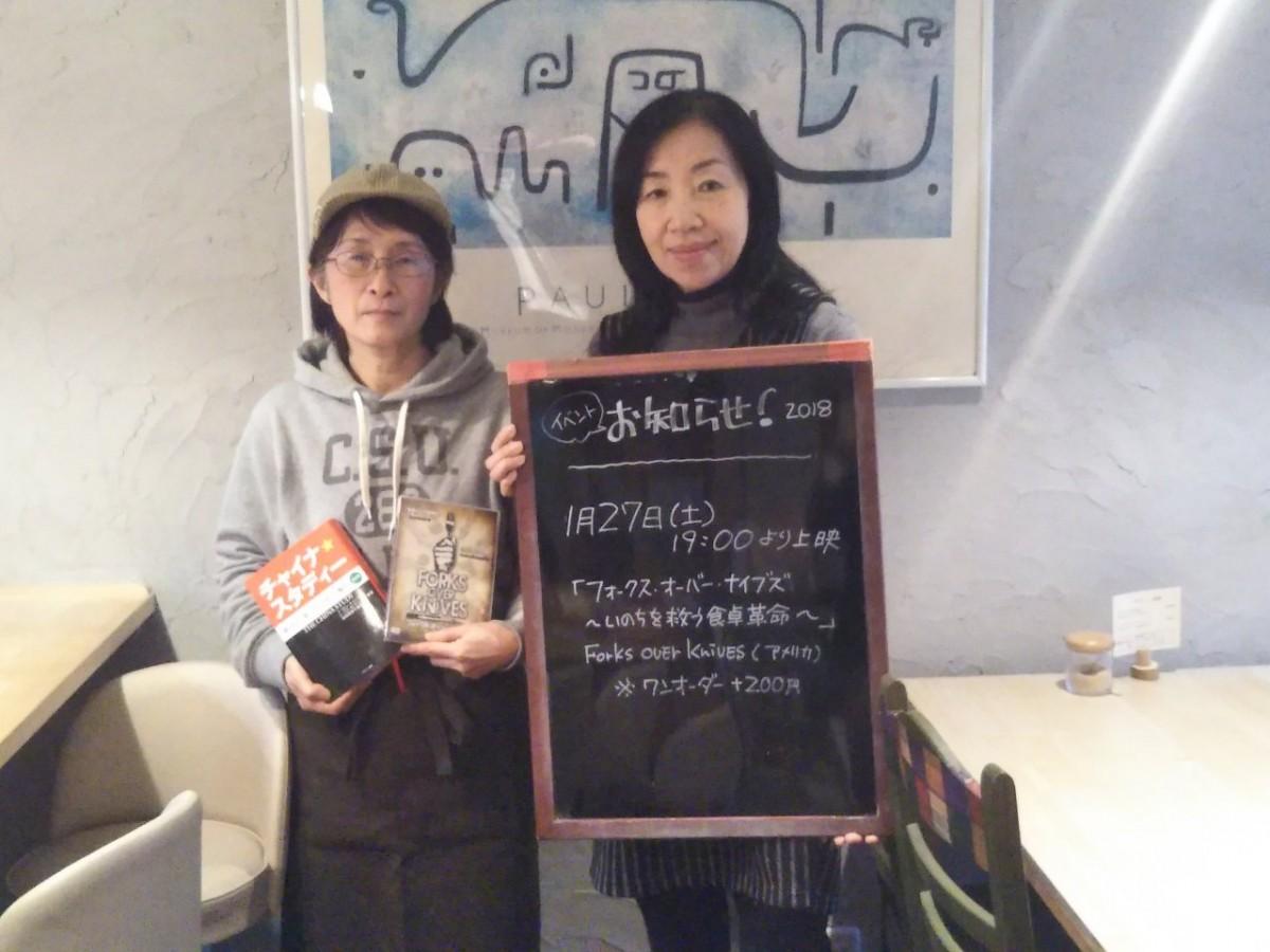上映会のPRをする高橋さん(左)と宮嵜さん(右)