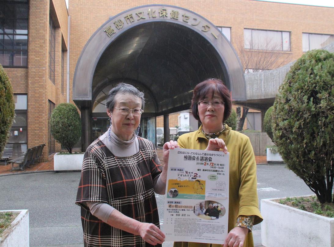映画会&講演会をPRする佐藤さん(左)と清水さん(右)