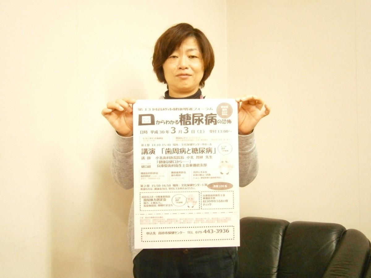 イベントをPRする高砂保健センターの石橋さん