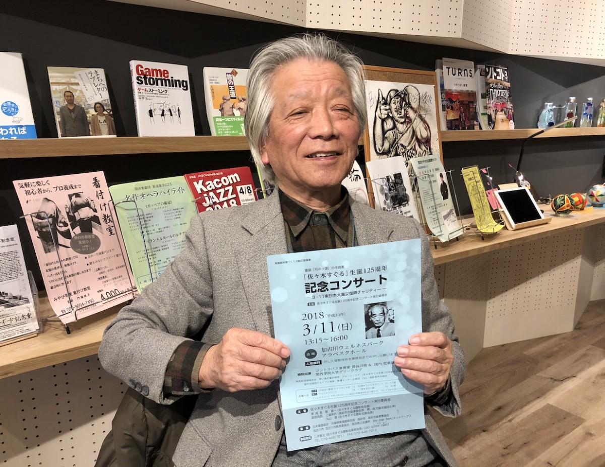 イベントをPRする実行委員会の二木賢治さん