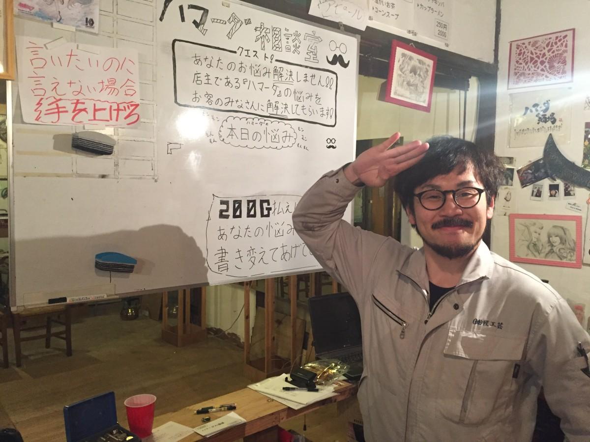 ハマーダの酒場の店主 髙濱誠一郎さん