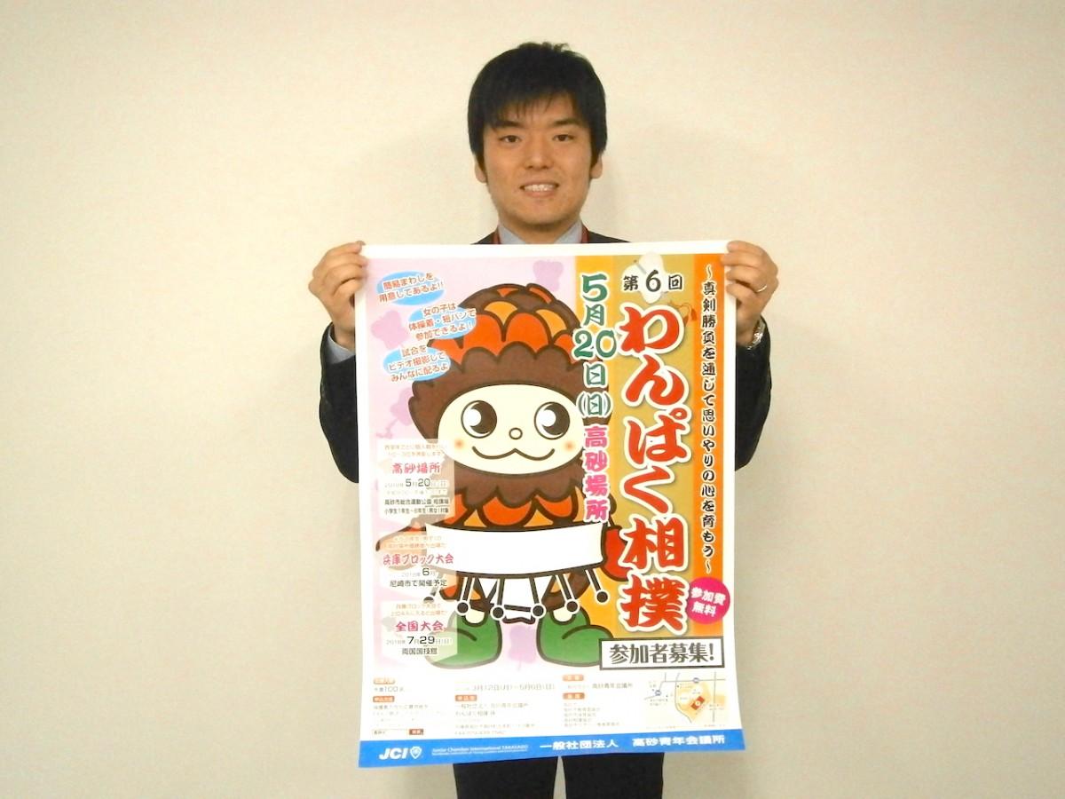 イベントをPRする高砂青年会議所の塩崎さん