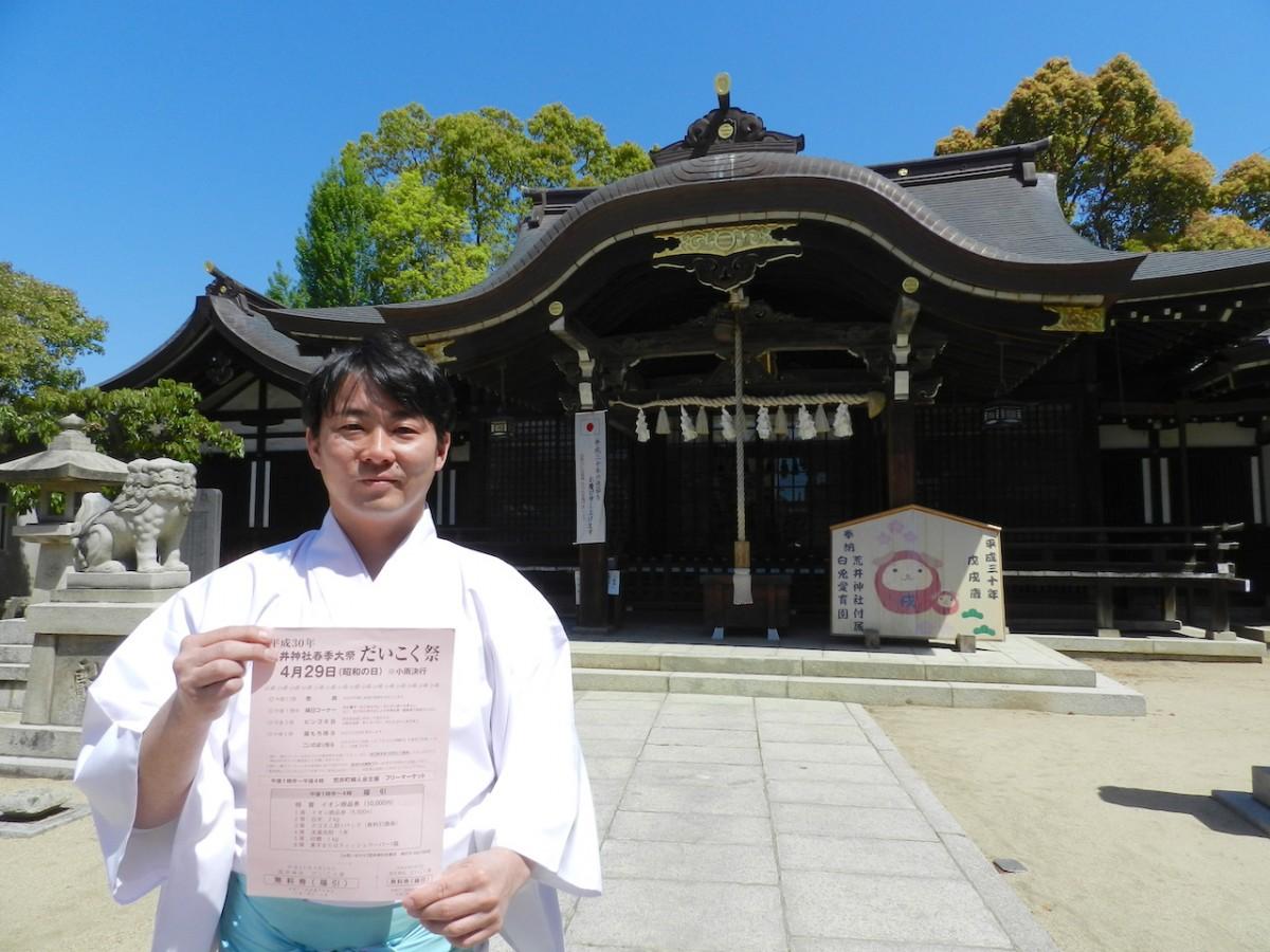 「だいこく祭」をPRする禰宜の廣瀬さん