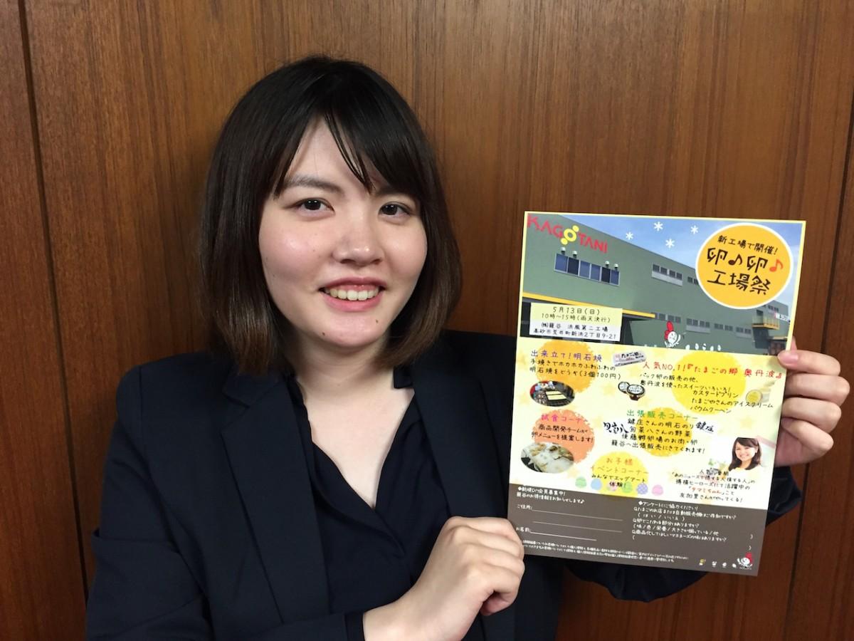 イベントをPRする実行委員会の古川万葉さん