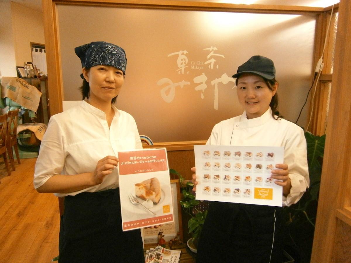 みきやスタッフの小林まきさん(右)と山下まゆみさん(左)