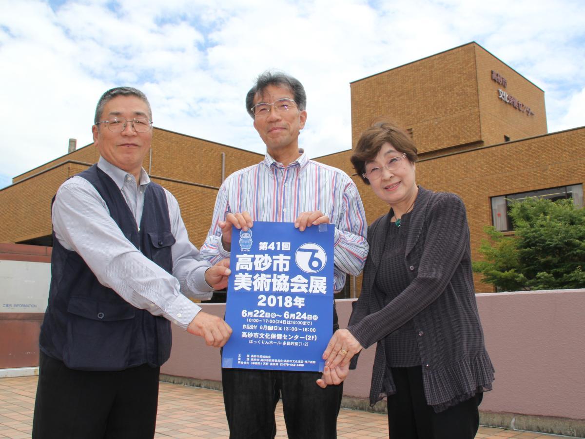 来場を呼びかける原義春さん(左)、天野富美男さん(中)、渡邊紀子さん(右)