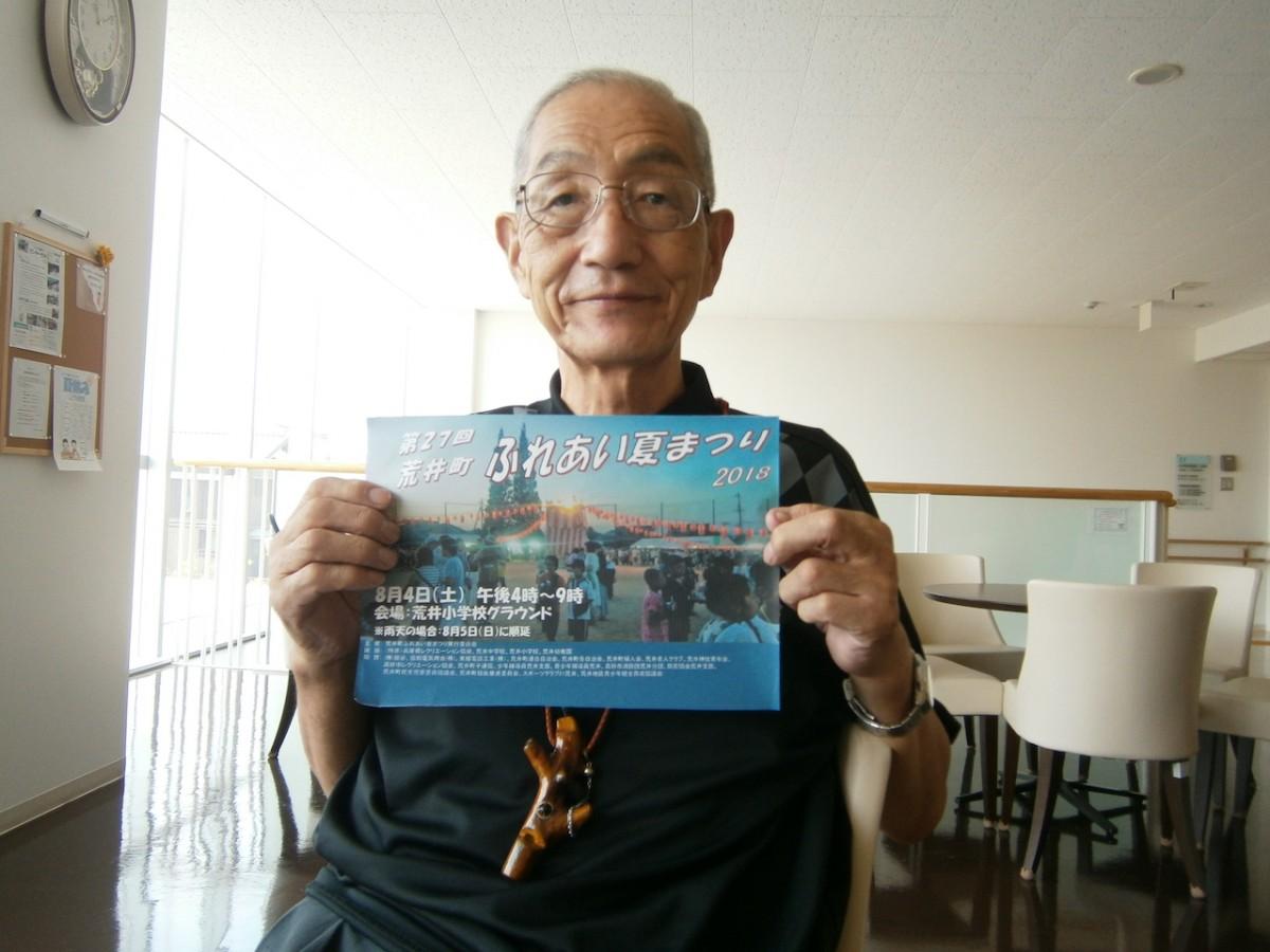 チラシを手にする梶原好博さん