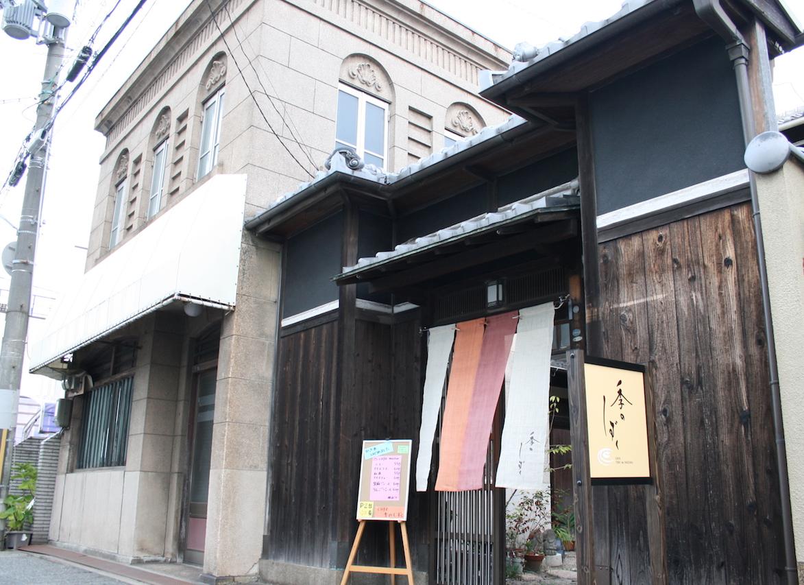 町家カフェ 季(とき)のしずくの外観